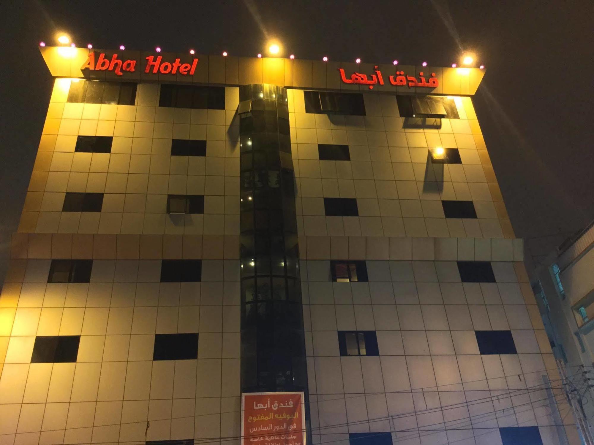 Abha Hotel Luaran gambar